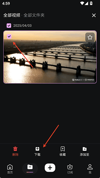 海螺AI app v2.9.1安卓版