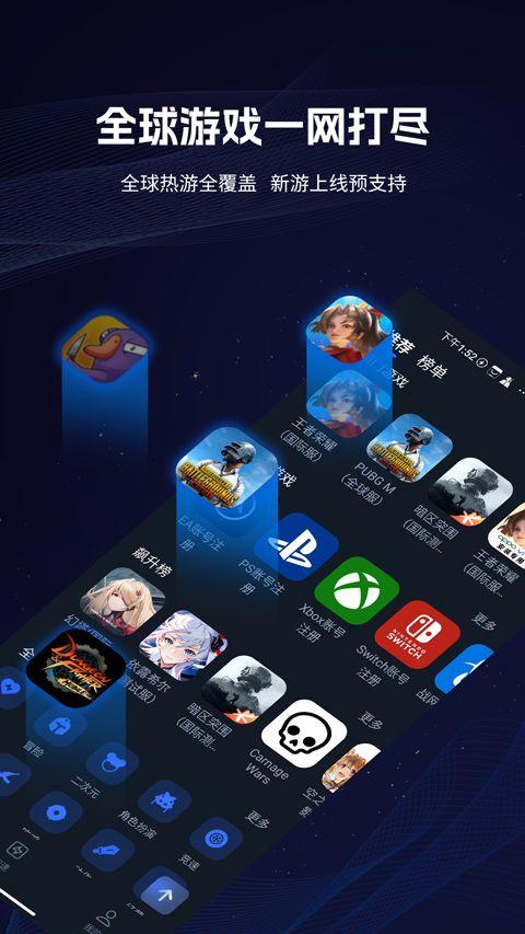 海豚加速器app v4.8.0安卓版