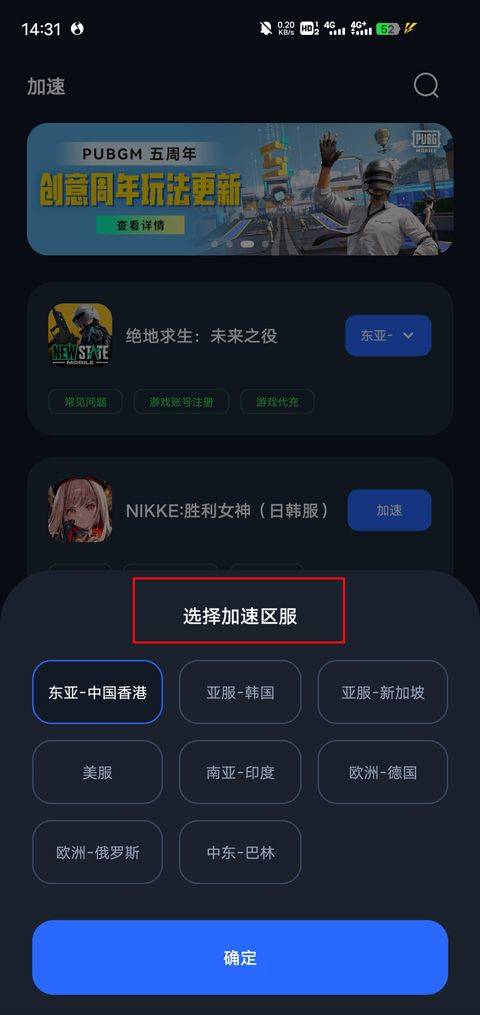 海豚加速器app v4.9.1安卓版