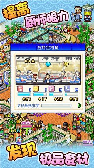 海鲜寿司物语app下载国际服
