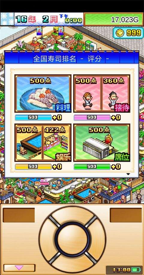 海鲜寿司物语app下载国际服 v2.5.1 最新版