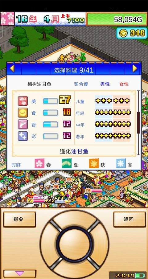 海鲜寿司物语app下载国际服 v2.5.1 最新版