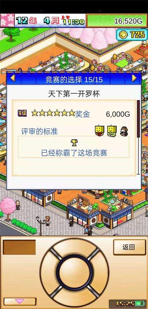 海鲜寿司物语app下载国际服 v2.5.1 最新版