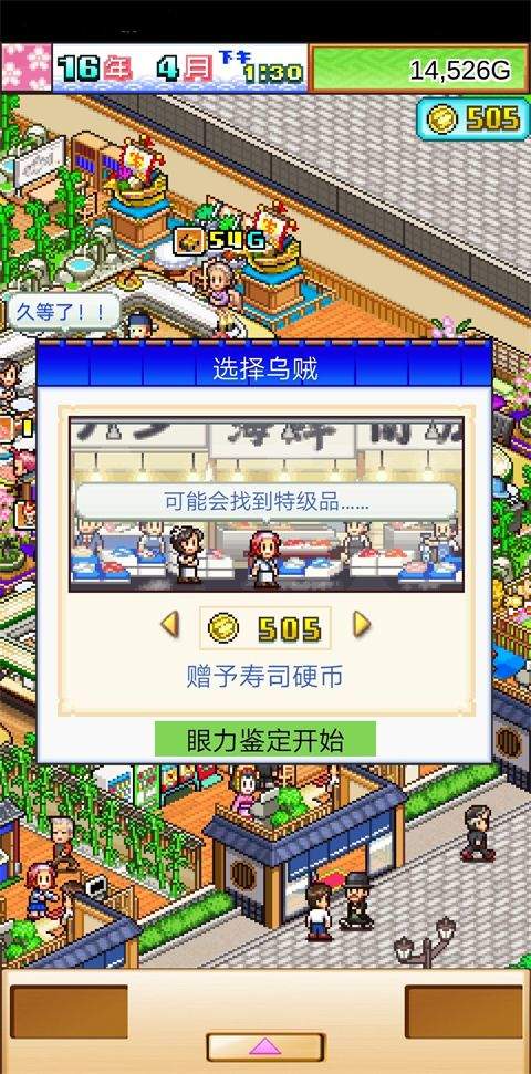 海鲜寿司物语app下载国际服 v2.5.1 最新版