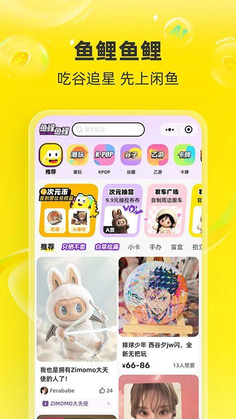 海鲜市场二手交易平台 v7.25.51安卓版