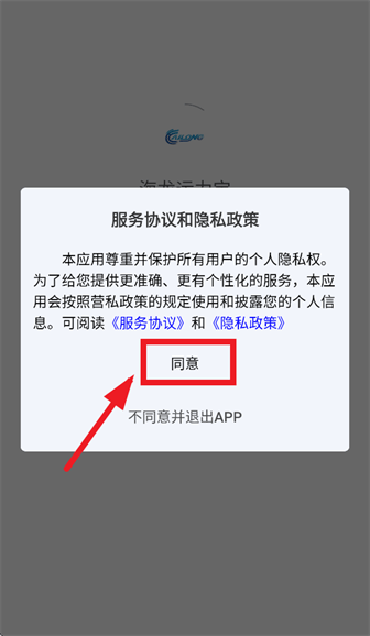 海龙运力宝app官方正版