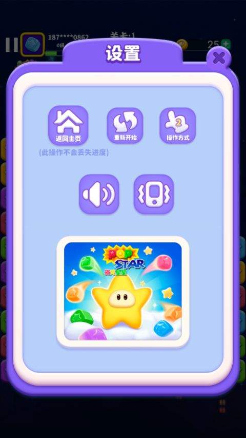 消灭星星红包版 v7.7.4安卓版