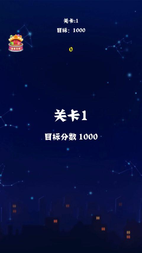 消灭星星红包版 v7.7.5安卓版