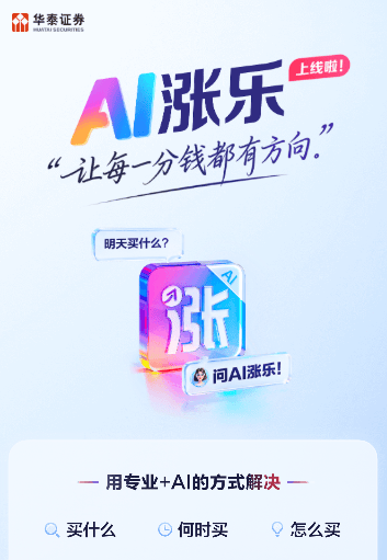 涨乐app下载官方