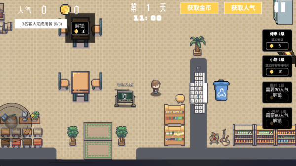 淄博烧烤模拟器游戏 v0.1.0.20 最新版