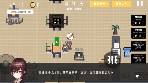 淄博烧烤模拟器游戏 v0.1.0.20 最新版