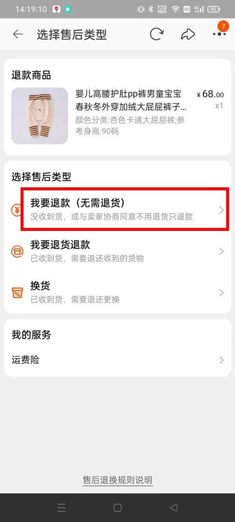 淘宝商城网上购物app v10.59.30安卓版