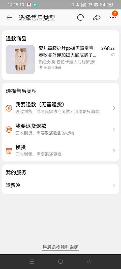 淘宝商城网上购物app v10.59.30安卓版