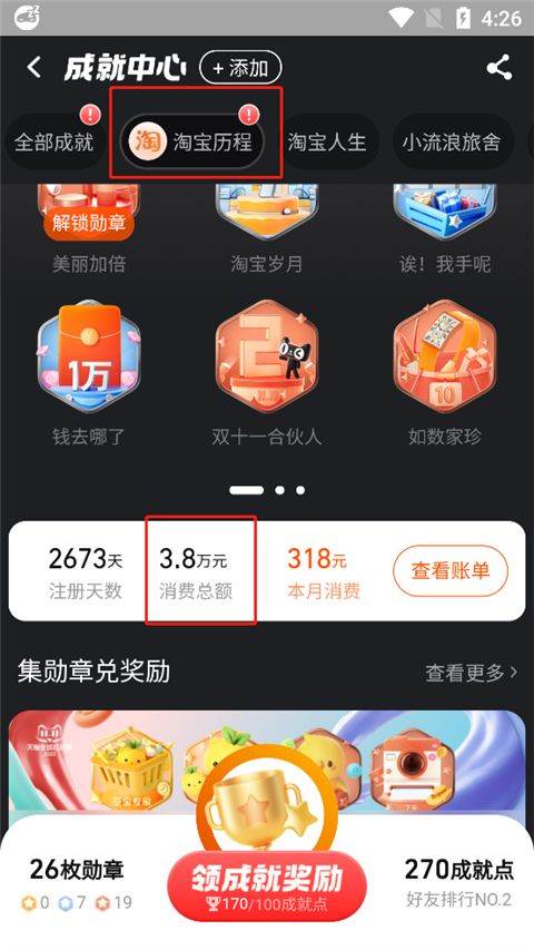 淘宝谷歌play版 v10.59.30安卓版