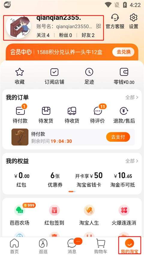 淘宝谷歌play版 v10.59.40安卓版