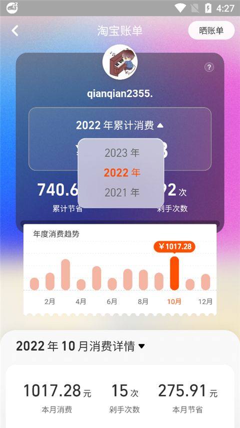 淘宝谷歌play版 v10.59.40安卓版