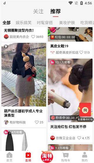 淘特商城购物平台app v10.56.15安卓版