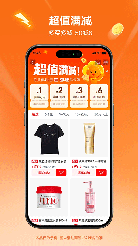 淘特商城购物平台app v10.56.15安卓版