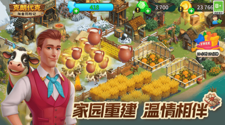 淘金历险记克朗代克游戏 v2.140.10 最新版
