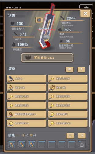 深红剑游戏 v141 安卓版