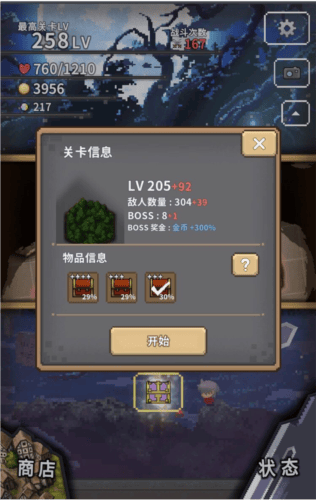 深红剑游戏 v141 安卓版