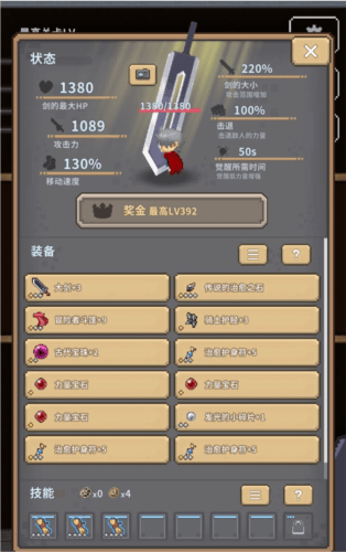 深红剑游戏 v141 安卓版