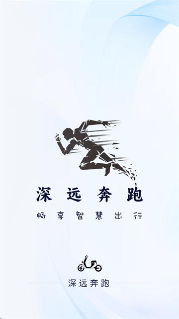深远奔跑APP