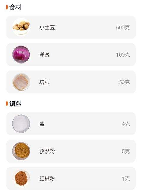 添可厨房最新版 v1.4.2 安卓版