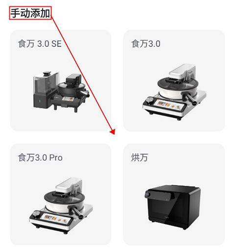 添可厨房最新版 v1.4.2 安卓版