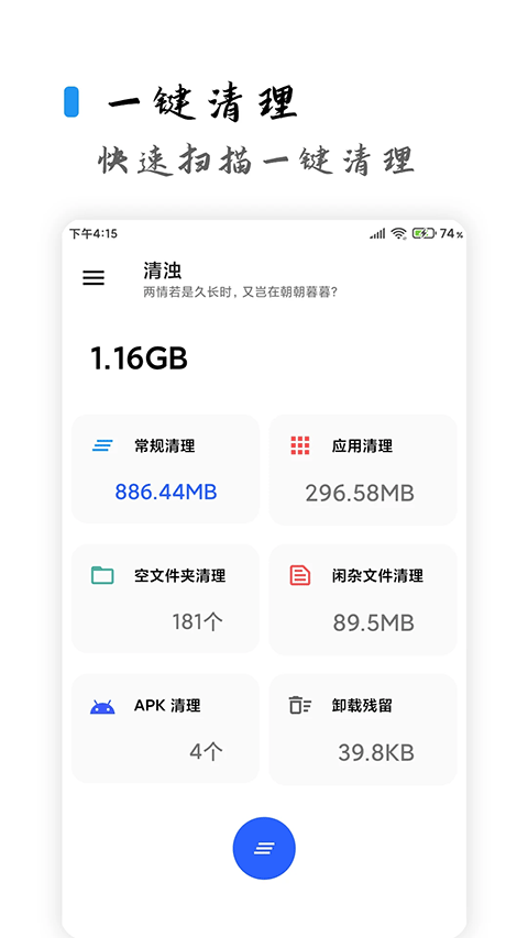 清浊最新版 v2.1.6安卓版