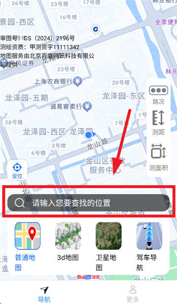 渊海智选畅行导航app