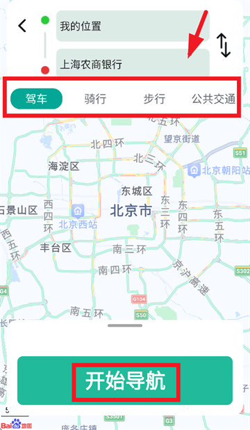 渊海智选畅行导航app