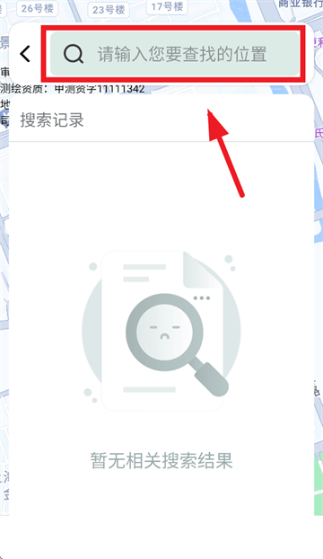 渊海智选畅行导航app