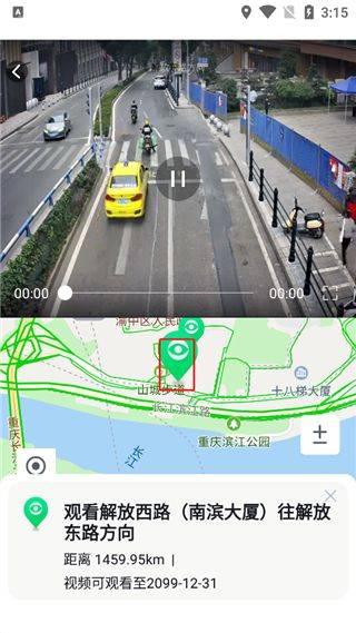 渝悦行app v4.2.7安卓版