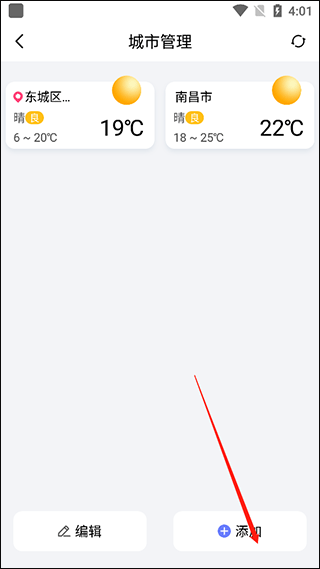 渡渡天气app v1.2.9安卓版