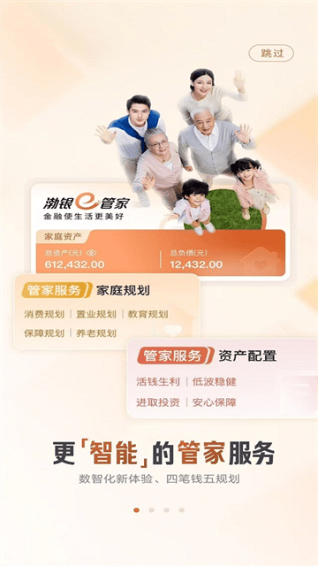 渤海银行app最新版