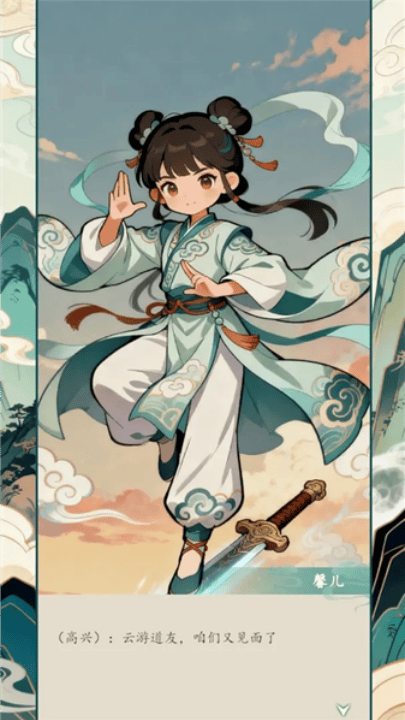 游三界游戏 v1.4 最新版