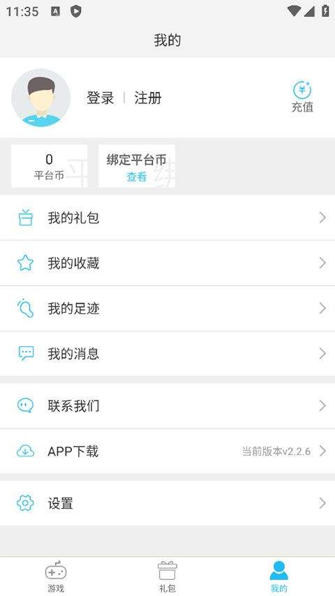 游多多app官方版 v2.2.6安卓版
