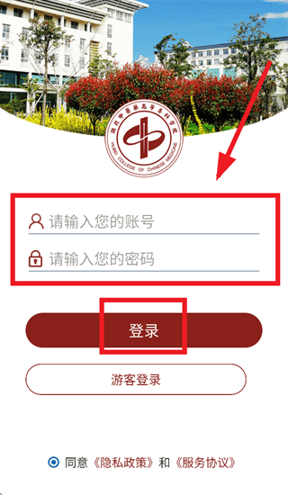 湖北中医药高等专科学校智慧校园app