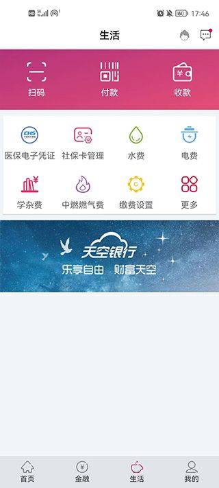湖北银行app官方下载 v2.1.48 最新版