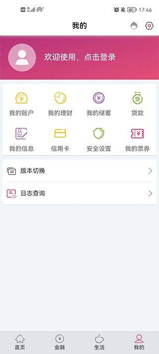 湖北银行app官方下载 v2.1.48 最新版
