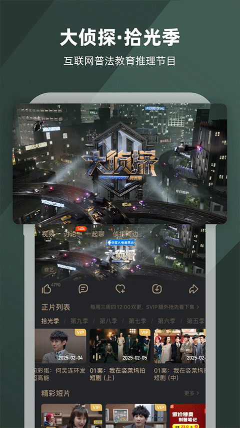 湖南卫视app v9.1.4安卓版