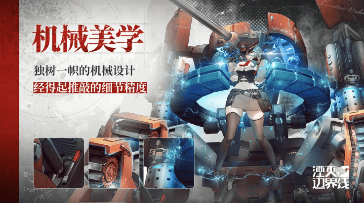 湮灭边界线手游v1.18.8.1 官方版