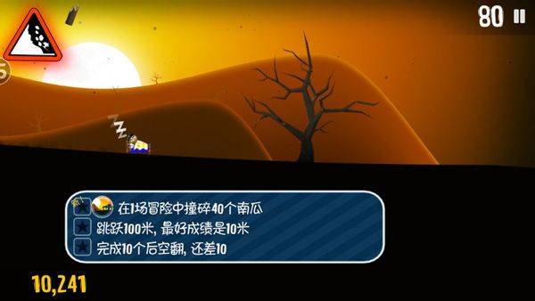 滑雪大冒险腾讯版 v2.3.16 安卓版