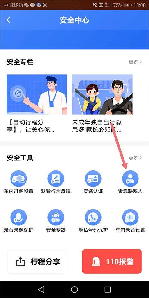 滴滴app最新版 v7.2.3安卓版