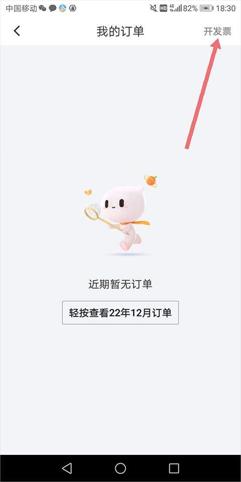 滴滴app最新版 v7.2.3安卓版