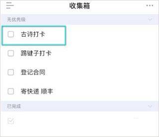 滴答清单高级会员版 v8.0.3.0安卓版