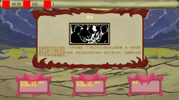 漏洞勇者游戏