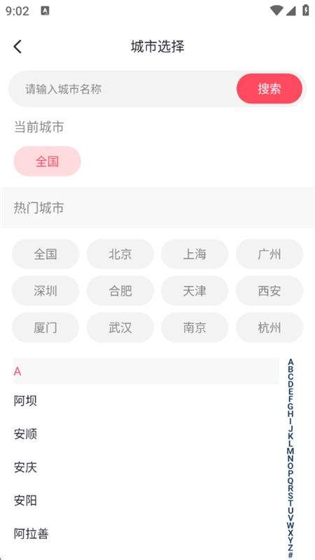 演唱会门票查询app v1.0.14 最新版