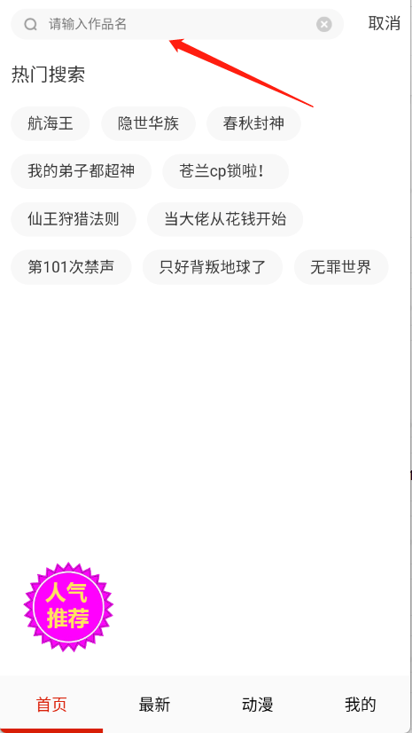 漫画一号漫画免费阅读软件 v14.0 安卓版